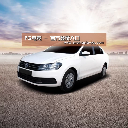 新能源汽车