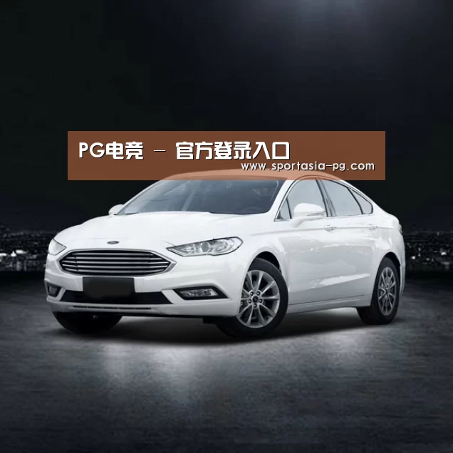新能源汽车