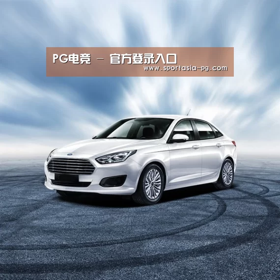 新能源汽车