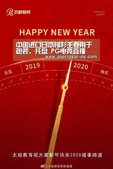 中国进口日本柳杉主要用于包装、托盘_PG电竞直播(图3) PG官网