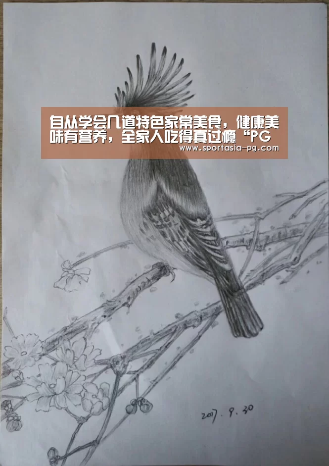 自从学会几道特色家常美食,健康美味有营养,全家人吃得真过瘾“PG电竞直播”(图4) PG老虎机