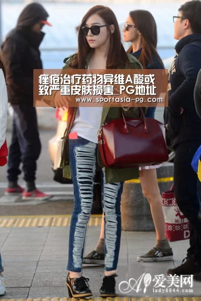 痤疮治疗药物异维A酸或致严重皮肤损害_PG地址(图4) PG官网