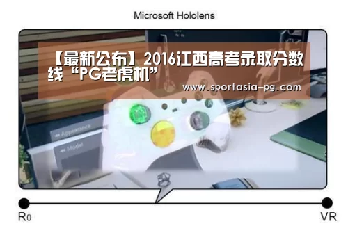【最新公布】2016江西高考录取分数线“PG老虎机”(图2) PG老虎机