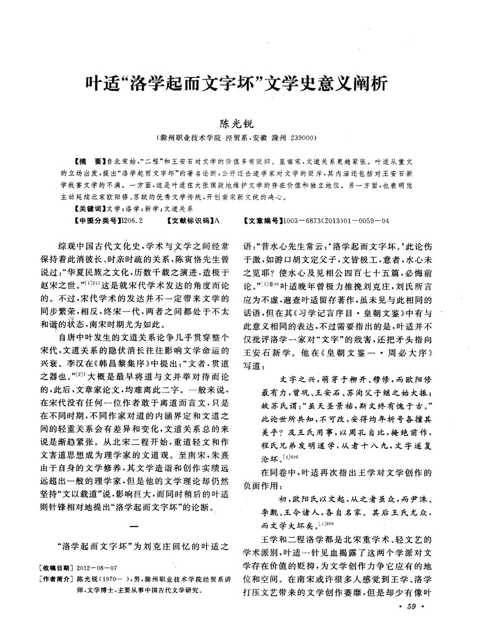 2018年印度锯木进口量同比增加40%以上‘PG电竞直播’(图1) PG老虎机