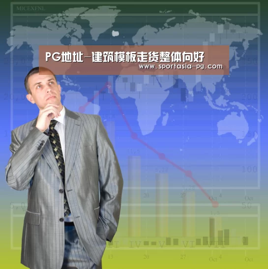 PG地址-建筑模板走货整体向好(图1) PG官网