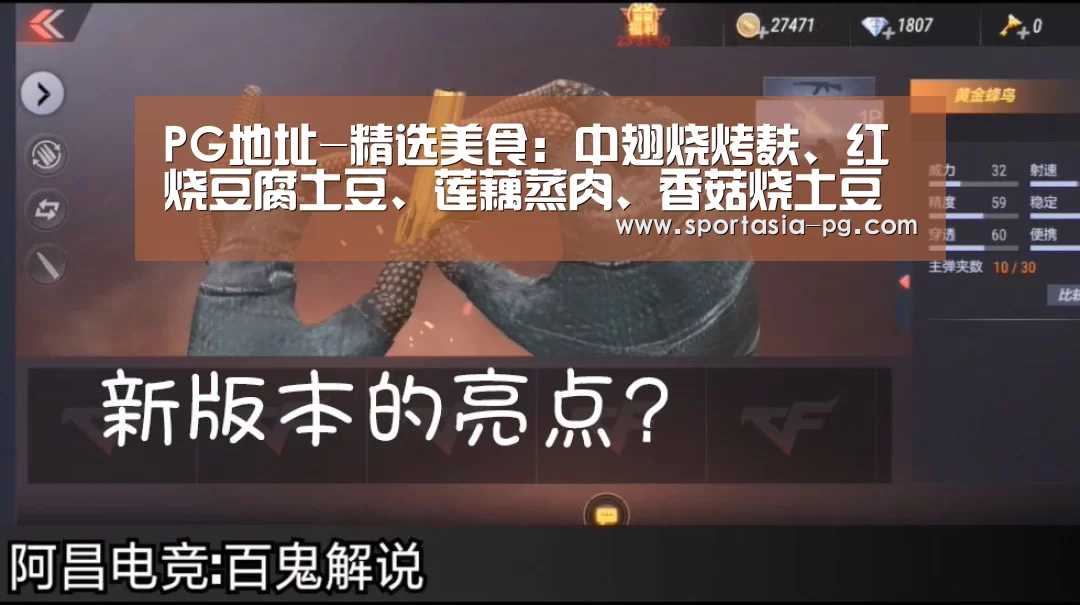PG地址-精选美食:中翅烧烤麸、红烧豆腐土豆、莲藕蒸肉、香菇烧土豆做法(图1) PG地址