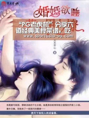“PG老虎机”分享六道经典美食菜谱,吃一次就忘不了,你喜欢吃哪道?(图3) PG地址