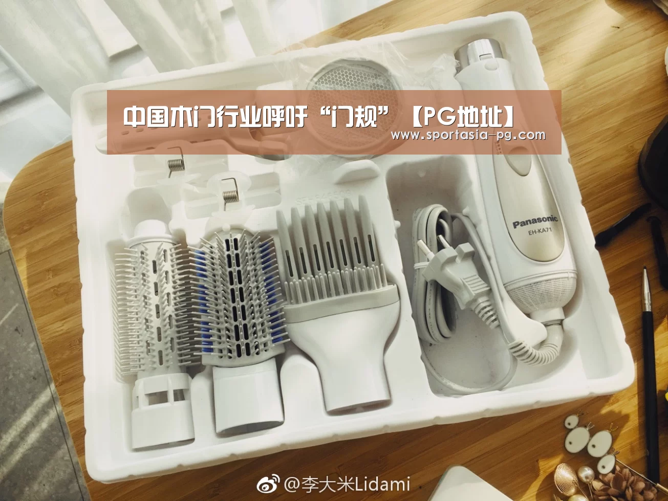 中国木门行业呼吁“门规”【PG地址】(图4) PG老虎机