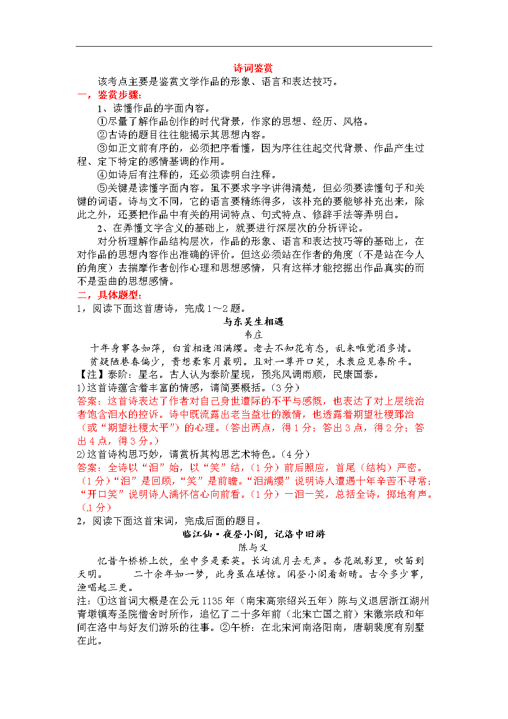 【PG老虎机】香卤鹅掌的做法_香卤鹅掌怎么做_花鱼儿的菜谱(图1) PG电竞直播