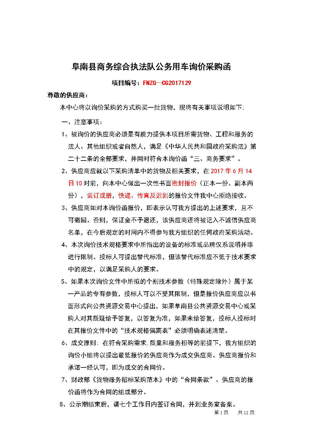 德国鼓励建筑业更多使用木材_PG电竞直播(图1) PG电竞直播