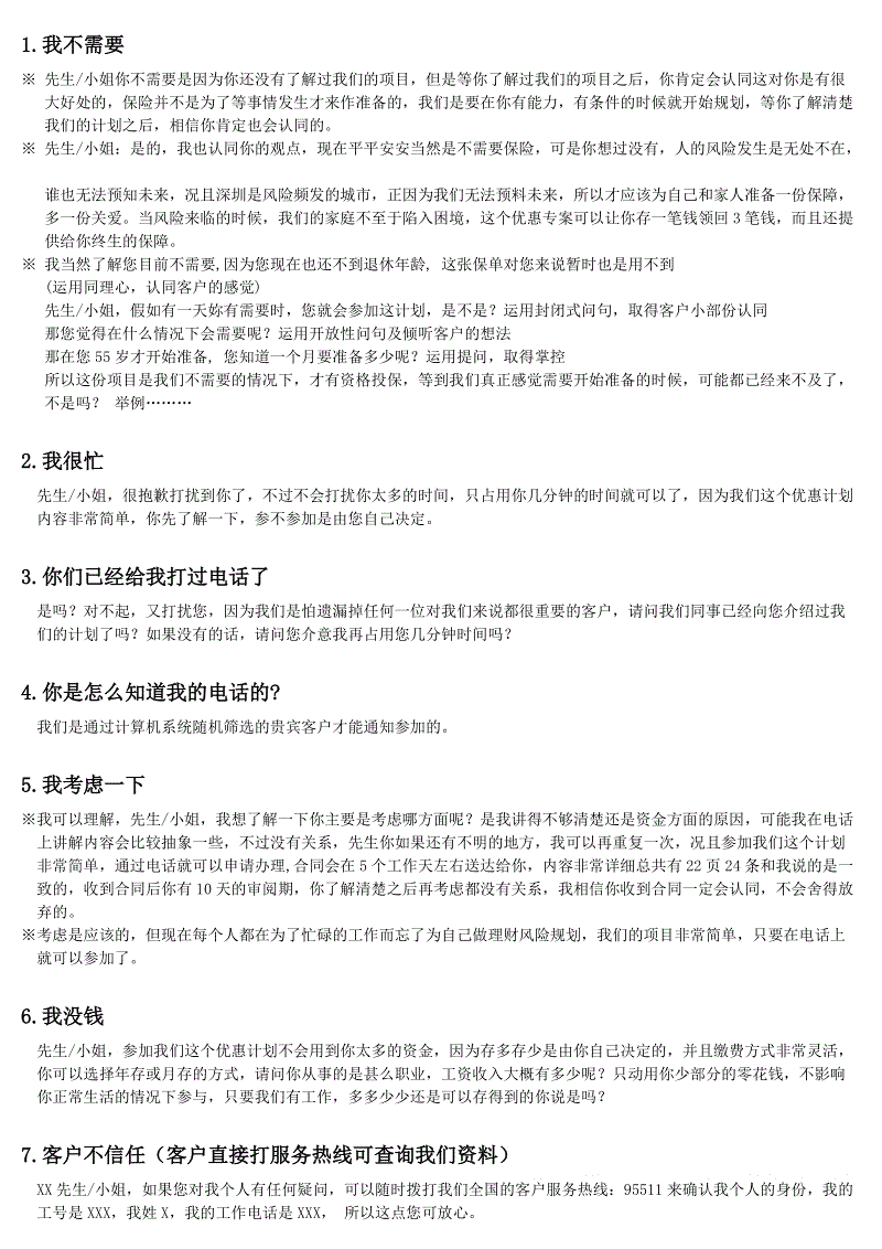 月经不调容易引起并发症 月经不调的症状有哪些‘PG官网’(图2) PG官网