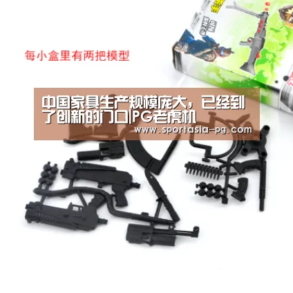 中国家具生产规模庞大,已经到了创新的门口|PG老虎机(图4) PG电竞直播