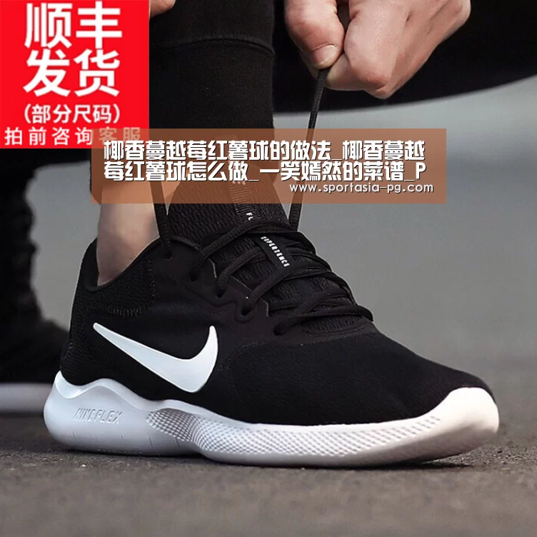 椰香蔓越莓红薯球的做法_椰香蔓越莓红薯球怎么做_一笑嫣然的菜谱_PG官网(图3) PG地址
