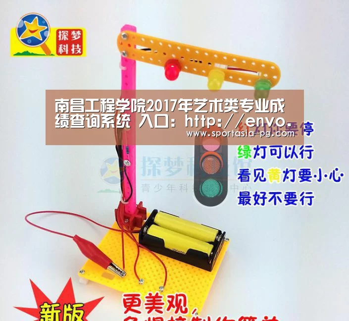 南昌工程学院2017年艺术类专业成绩查询系统 入口:http://envo.nit.edu.cn/yscx/arts_‘PG官网’(图1) PG官网